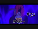 【二人で実況プレイ】二ノ国 ～白き聖灰の女王～ part32