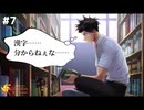 【ときメモGS4】颯砂の異常性 #７【F.F.K 劇場】