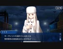 FGO古参マスターが懐かしみながらシナリオパートを実況プレイ　Fate/Zeroコラボpart2