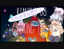 【うちの子と行く！】Among　Us 5戦目【りむんがす】