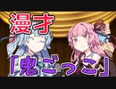 絶対に姉と触れ合いたい琴葉葵