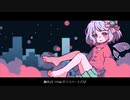 【歌ってみた】メルティランドナイトメア【伊縫きると】