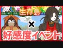 【キミガシネ】カイ編ギンの好感度イベント【生存島】