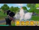 近日チート級の最強武器「アンヴィルロケットランチャー」が登場！？武器能力詳細、先行使用映像が公開！！シーズン２はスナイパーライフルが完全にオワコン！？【リーク】【フォートナイト/Fortnite】