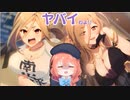 3分で分かる一番胸がデカいクレジッタさん