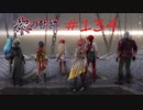 英雄伝説_黎の軌跡_134
