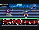 【デルタルーン・ DELTARUNE・チャプター２】UNDERTALEとは違う世界線＃10