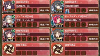 【字幕有】6周年記念! 招城祭 -肆- 難しい【城プロRE 彦根城+☆5改以下イベユニ 平均Lv64】