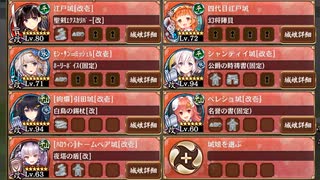 [城プロ:RE]天下統一 天下の分け目　難