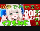 【Vtuber切り抜き】10分でわかる！くろもみじ絶叫シーン【ホラゲー】