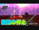 【実況】ロマン溢れる世界でハンティング[凍てついた大地編]-part14-【Horizon Zero Dawn】