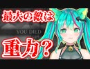 【ELDEN RING】漫画みたいにキレイな悲鳴をあげて落下死する猫星ミント【猫星ミント / 切り抜き】