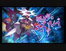 第24回十二迷宮-深層-攻略　～獅子宮・処女宮～