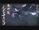 【MHRise】ぼんくらーず狩り日記　part12前編【イブシマキヒコ】