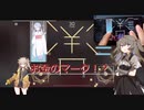 【Phigros音声合成実況】また初見で新曲をやったよ！