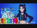 超お得な実質無料スキン！？【ゾーイクラッシュ】が神過ぎる！！Vバックスを貰える最強の神アニメスキンバンドル！！これは購入するしかない！！発売日についても解説！！【フォートナイト/Fortnite】