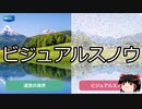 【ゆっくり朗読】ゆっくりさんと不思議な病気 その491