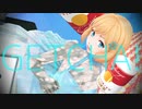 【APヘタリアMMD】米娘でGETCHA!