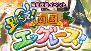 【実況】 今日から始まる害虫駆除物語 Part1546【FKG】