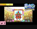 # 7　星のカービィ ディスカバリー発売記念！！【星のカービィ トリプルデラックス 】