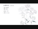 【手描き】自傷無色【黛灰1st_storage】