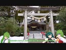 BRZでさなゆうのんびりドライブ Part58　高瀬神社編