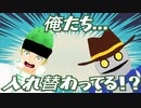【アニメ】俺たち...入れ替わってる！