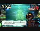 【字幕プレイ】トリガーハッピーが贈るThe Wonderful 101 Remastered #34