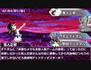【ゆっくり人狼】人狼スパーリング(後半)【6Zグレラン村】