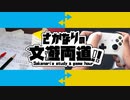 【1日目】25分勉強すると5分登山できる壺おじさん【シーズン②】