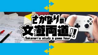 【1日目】25分勉強すると5分登山できる壺おじさん【シーズン②】