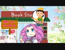 小さな町の美味しんぼ屋さん14【ソフトウェアトーク劇場】