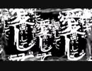 愛して愛して愛して covered by 山田なん 【歌ってみた】