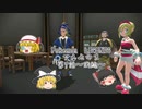 【ポケモンレジェンズ】第７話～前編～　バサキリを緊急調査せよ！！！【ゆっくり実況】
