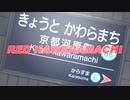 RED KAWARAMACHI