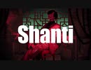 【低音女子が歌ってみた】シャンティ(SHANTI) _ cover by utsumin