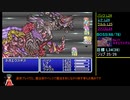 【FF5 GBA】ケチンボ霊夢のゲーム日記 #37 ～ラスボス～【ゆっくり実況】