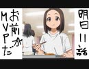（明日ちゃんのセーラー服11話前編感想）兎原やるやん