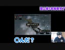 【鬼畜縛りモンハン】完全目隠しでティガレックスを倒すまでpart1【ダイジェスト版】