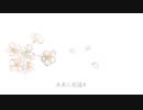 season / 初音ミク