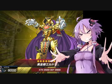 【遊戯王マスターデュエル】「ゆかりさんのターン、9ドロー！」【VOICEROID実況】