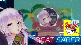 【筋トレ Beat Saber】ただのテストプレイ - 千鳥足ゆかり