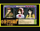 【実況】続・美少女探偵団と行く難事件ツアー#110【続・御神楽少女探偵団】