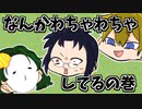 3人で世界を創れ!天地創造マインクラフト‐霊魂王国建国物語‐【番外編62】