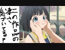 （明日ちゃんのセーラー服11話後編感想）まーじで神アニメだわ
