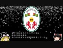【ゆっくり解説】世界の国章86・トーゴ共和国