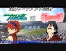 【パワプロドリームカップⅢ】新世紀ガンダムvs物語シリーズ【239戦目】part1