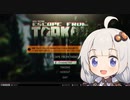 紲星あかりちゃんのタルコフ実況
