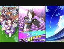 【ウマ娘 プリティーダービー】ウマ娘ストーリー フジキセキ Part.01