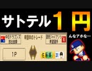 #10 クローンがFA宣言！！サトテルをなんと1円でGET！？【パワプロ2021・ペナント・ゆっくり実況】